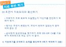 신경성 식욕부진,거식증이란,섭식장애,신경성 식욕부진증,신경성 폭식증,거식증의 원인,신경성 폭식증,인지행동 치료과정,청소년의 섭식장애 39페이지