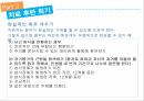 신경성 식욕부진,거식증이란,섭식장애,신경성 식욕부진증,신경성 폭식증,거식증의 원인,신경성 폭식증,인지행동 치료과정,청소년의 섭식장애 40페이지