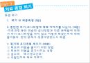 신경성 식욕부진,거식증이란,섭식장애,신경성 식욕부진증,신경성 폭식증,거식증의 원인,신경성 폭식증,인지행동 치료과정,청소년의 섭식장애 42페이지