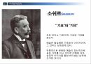 이미지의의미와문제점,이미지와현대사회,이미지란 18페이지