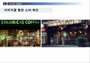 이미지의의미와문제점,이미지와현대사회,이미지란 23페이지