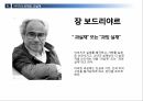 이미지의의미와문제점,이미지와현대사회,이미지란 33페이지