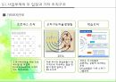 조직구조,성과통제,기업문화,리더십,사업부제의두입장과기타조직구조,기업윤리강령 6페이지