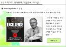 조직구조,성과통제,기업문화,리더십,사업부제의두입장과기타조직구조,기업윤리강령 12페이지