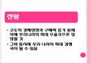 중국의 WTO,WTO란,중국의 WTO가입,중국 전망,세계 무역 질서,WTO 가입 중국경제,WTO 가입 과정,WTO 가입 의의,중국 경제의 변화 32페이지