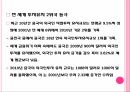 중국의 WTO,WTO란,중국의 WTO가입,중국 전망,세계 무역 질서,WTO 가입 중국경제,WTO 가입 과정,WTO 가입 의의,중국 경제의 변화 39페이지