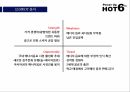 핫식스 마케팅,핫식스 어너지음료,핫식스 시장분석,핫식스 성공사례,핫식스 브랜드마케팅,핫식스 서비스마케팅,글로벌경영,사례분석,핫식스 swot 16페이지