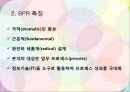 BPR,동서식품BPR,BPR 등장 배경과 도입의 필요성,BPR 구성요소,동서식품 성공요인 & 한계 6페이지