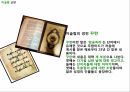 ISLAM,이슬람,이슬람이란,이슬람의신앙,이슬람의문화,기독교와이슬람의차이,예언자무함마드 12페이지