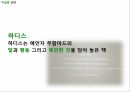 ISLAM,이슬람,이슬람이란,이슬람의신앙,이슬람의문화,기독교와이슬람의차이,예언자무함마드 13페이지
