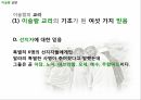 ISLAM,이슬람,이슬람이란,이슬람의신앙,이슬람의문화,기독교와이슬람의차이,예언자무함마드 18페이지