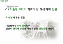 ISLAM,이슬람,이슬람이란,이슬람의신앙,이슬람의문화,기독교와이슬람의차이,예언자무함마드 19페이지