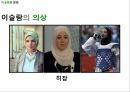 ISLAM,이슬람,이슬람이란,이슬람의신앙,이슬람의문화,기독교와이슬람의차이,예언자무함마드 25페이지