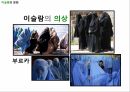 ISLAM,이슬람,이슬람이란,이슬람의신앙,이슬람의문화,기독교와이슬람의차이,예언자무함마드 27페이지