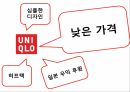 MARKETING MIX 4P ANALYSIS,Price,가격분석,PRICE전략,원가절감,유니클로 2페이지