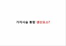 MARKETING MIX 4P ANALYSIS,Price,가격분석,PRICE전략,원가절감,유니클로 8페이지