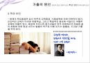 가출청소년,가출청소년의정의와원인,가출청소년의실태,가출청소년의당면문제,가출청소년의대책마련 8페이지