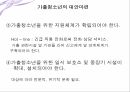가출청소년,가출청소년의정의와원인,가출청소년의실태,가출청소년의당면문제,가출청소년의대책마련 22페이지