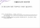 가출청소년,가출청소년의정의와원인,가출청소년의실태,가출청소년의당면문제,가출청소년의대책마련 25페이지