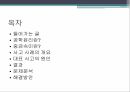 공학윤리,공학,공학윤리교육의필요성,중금속이란,중금속중독실태,이타이티아티병,미나마타병 2페이지