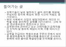 공학윤리,공학,공학윤리교육의필요성,중금속이란,중금속중독실태,이타이티아티병,미나마타병 3페이지