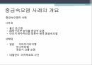 공학윤리,공학,공학윤리교육의필요성,중금속이란,중금속중독실태,이타이티아티병,미나마타병 8페이지
