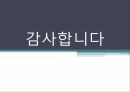 공학윤리,공학,공학윤리교육의필요성,중금속이란,중금속중독실태,이타이티아티병,미나마타병 18페이지