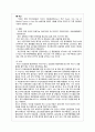 관광마케팅,의료관광마케팅,의료관광의 정의,해외 의료관광,의료관광 마케팅,의료 관광지,대구 의료 마케팅,SWOT 분석 19페이지