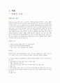 관광학원론,컨벤션기업,컨벤션의 정의,컨벤션기업의 정의,국내 컨벤션 현황,컨벤션 산업,국내 컨벤션 현황 3페이지