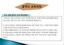 교과분석및감상프로그램,청소년기특성,대지미술개념및특성,감상수업프로그램 5페이지