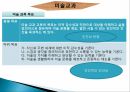 교과분석및감상프로그램,청소년기특성,대지미술개념및특성,감상수업프로그램 6페이지