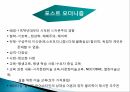 교과분석및감상프로그램,청소년기특성,대지미술개념및특성,감상수업프로그램 16페이지