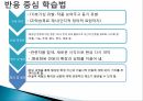 교과분석및감상프로그램,청소년기특성,대지미술개념및특성,감상수업프로그램 18페이지