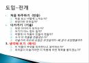 교과분석및감상프로그램,청소년기특성,대지미술개념및특성,감상수업프로그램 22페이지