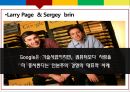 구글 기업분석,구글 마케팅,구글 인적자원관리,구글 조직도와 조직체계,경영철학,조직문화 (기업문화) 11페이지
