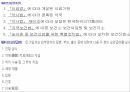 국민건강보험법,의료보험 당연지정제,당연지정제 헌법소원,당연지정제 설명,의사협회,건강보험공단 4페이지