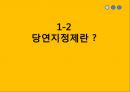 국민건강보험법,의료보험 당연지정제,당연지정제 헌법소원,당연지정제 설명,의사협회,건강보험공단 8페이지