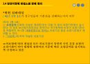 국민건강보험법,의료보험 당연지정제,당연지정제 헌법소원,당연지정제 설명,의사협회,건강보험공단 15페이지