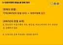 국민건강보험법,의료보험 당연지정제,당연지정제 헌법소원,당연지정제 설명,의사협회,건강보험공단 17페이지