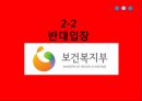 국민건강보험법,의료보험 당연지정제,당연지정제 헌법소원,당연지정제 설명,의사협회,건강보험공단 25페이지