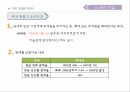 국제무역,무역개혁의과정,이중 무역체계 수출품 가공체계,개방 경제를 향하여,무역의 중국 내 지역별 구성 26페이지