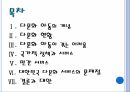 다문화 아동,다문화 아동의 개념,다문화 현황,다문화 아동 어려움,다문화 서비스 문제점 2페이지
