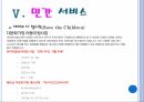 다문화 아동,다문화 아동의 개념,다문화 현황,다문화 아동 어려움,다문화 서비스 문제점 26페이지
