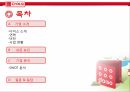 다이소소개,다이소연혁,다이소비전,다이소사업현황,다이소성공요인,다이소SWOT분석 2페이지