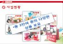 다이소소개,다이소연혁,다이소비전,다이소사업현황,다이소성공요인,다이소SWOT분석 9페이지