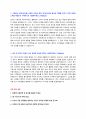 한샘 신입사원 공개채용 자기소개서 + 면접질문모음 2페이지