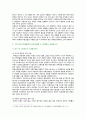 [사회복지실천기술론] 1) 잔여주의와 제도주의의 차이, 사회복지실천기술에서의 차이 2) 미혼모 신생아 유기의 관점에서 분석 3) 두 관점에서 해결방안 4) 잔여주의를 지지하는 이유 6페이지