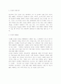 뇌경색 간호과정 케이스 연구 및 뇌경색 원인 유형 증상분석 및 뇌경색 예방 및 치료법분석 8페이지