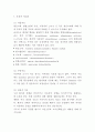 뇌경색 간호과정 케이스 연구 및 뇌경색 원인 유형 증상분석 및 뇌경색 예방 및 치료법분석 9페이지