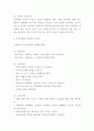 뇌경색 간호과정 케이스 연구 및 뇌경색 원인 유형 증상분석 및 뇌경색 예방 및 치료법분석 10페이지